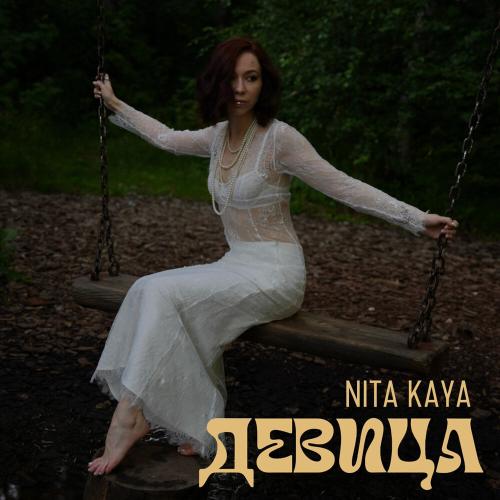 NITA Kaya - Девица NITA Kaya - Девица
