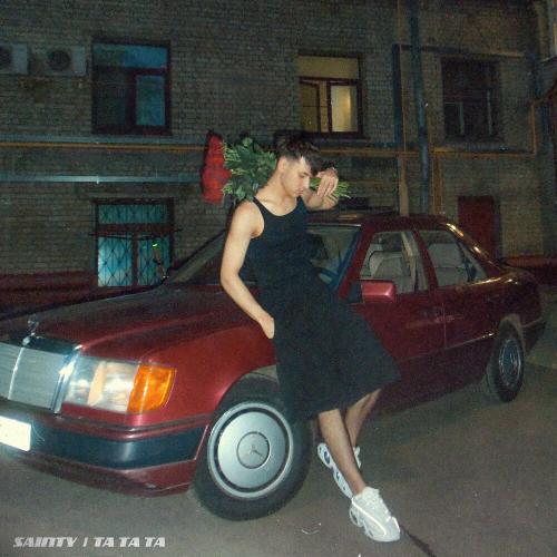 SAINTY - ТА ТА ТА SAINTY - ТА ТА ТА