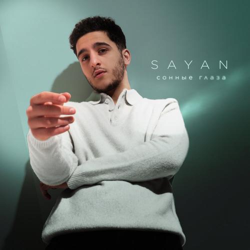 SAYAN - Сонные глаза SAYAN - Сонные глаза