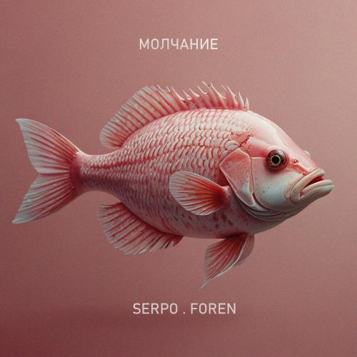SERPO, Foren - Молчание SERPO, Foren - Молчание