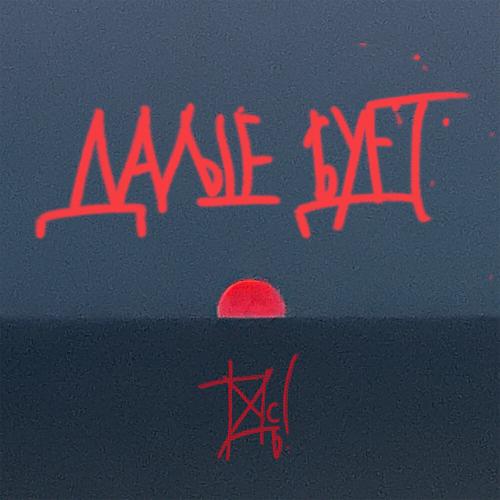 Танцы Минус - Алтайка Танцы Минус - Алтайка