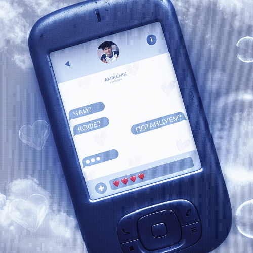 Amirchik - Чай? Кофе? Потанцуем? Amirchik - Чай? Кофе? Потанцуем?