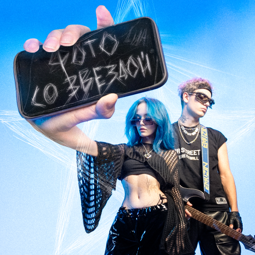 Lida - Фото со звездой Lida - Фото со звездой