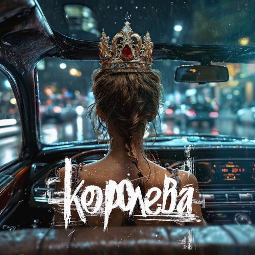 Модная Стрижка - Королева Модная Стрижка - Королева