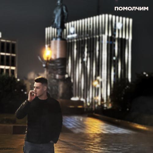 ILYAPETROV - Помолчим ILYAPETROV - Помолчим