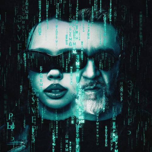 INSTASAMKA, Ленинград - За деньги нет INSTASAMKA, Ленинград - За деньги нет