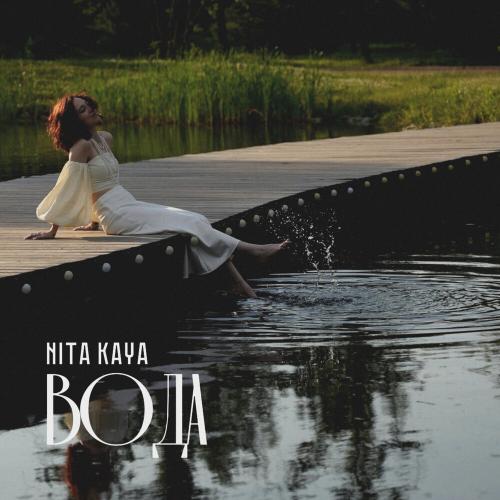 NITA Kaya - вОда NITA Kaya - вОда