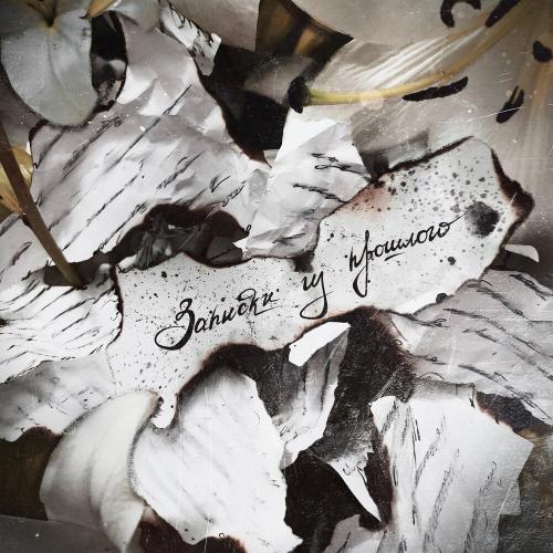 ЮККИ - Записки из прошлого ЮККИ - Записки из прошлого