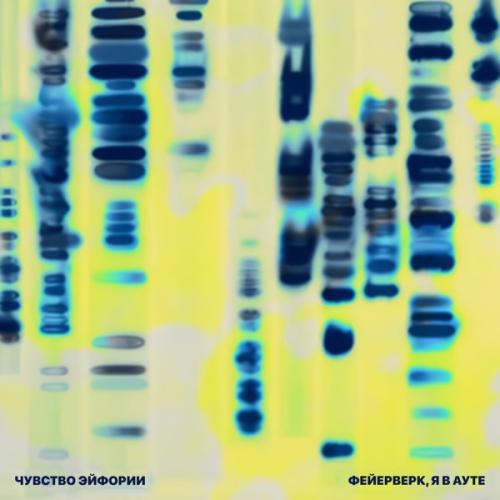 Dose feat. Скриптонит - Фейерверк Dose feat. Скриптонит - Фейерверк