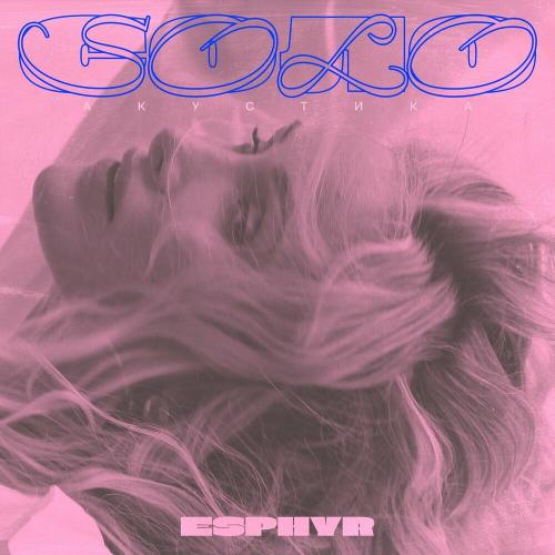 Esphyr - Соло (Aкустика) Esphyr - Соло (Aкустика)
