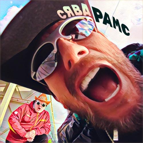 Сява - Рамс Сява - Рамс