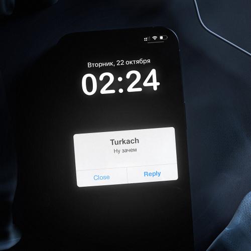 Turkach - Ну зачем Turkach - Ну зачем