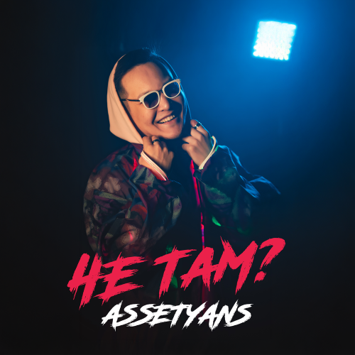 Assetyans - Че там?