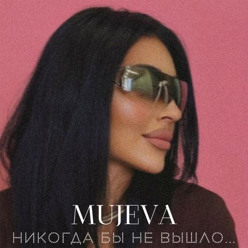 MUJEVA - Прямо в глаза (Phonk) MUJEVA - Прямо в глаза (Phonk)