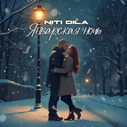NITI DILA - Январская Ночь NITI DILA - Январская Ночь
