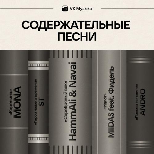 ST - Герои нашего времени ST - Герои нашего времени