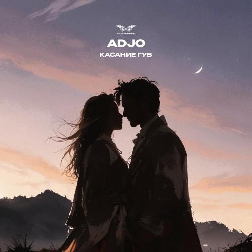 Adjo - Касание губ Adjo - Касание губ
