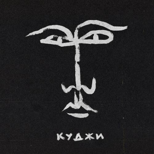 БАЗАР - Куджи БАЗАР - Куджи