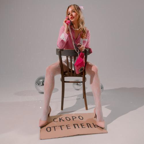 cheichai - Скоро оттепель cheichai - Скоро оттепель