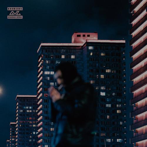 LIL KAVKAZ - Мысли после 2ух LIL KAVKAZ - Мысли после 2ух