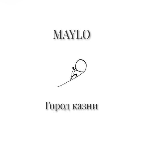 Maylo - Город казни Maylo - Город казни