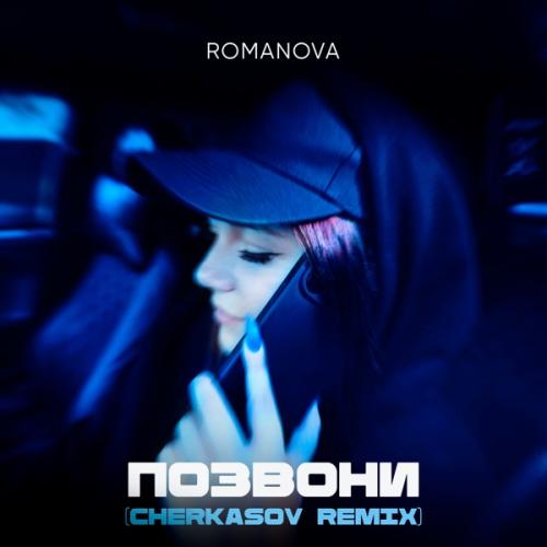 Romanova - Позвони (Cherkasov Remix) Romanova - Позвони (Cherkasov Remix)
