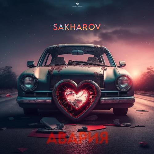 SAKHAROV - Авария SAKHAROV - Авария