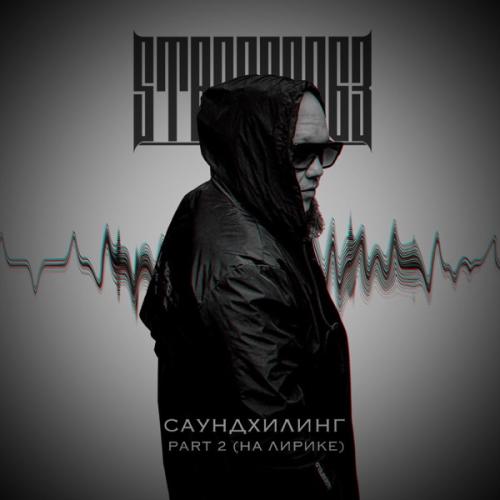 StaFFорд63 - Колесо Сансары StaFFорд63 - Колесо Сансары