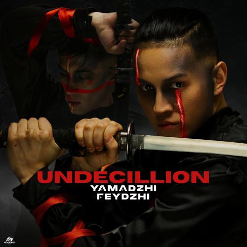 Ямаджи, Фейджи - UNDECILLION Ямаджи, Фейджи - UNDECILLION