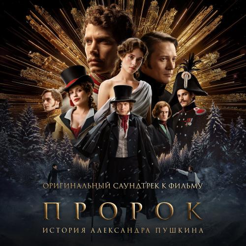 Юра Борисов, Евгений Шварц - Поэт и царь Юра Борисов, Евгений Шварц - Поэт и царь