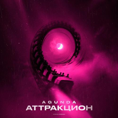 Agunda - Аттракцион