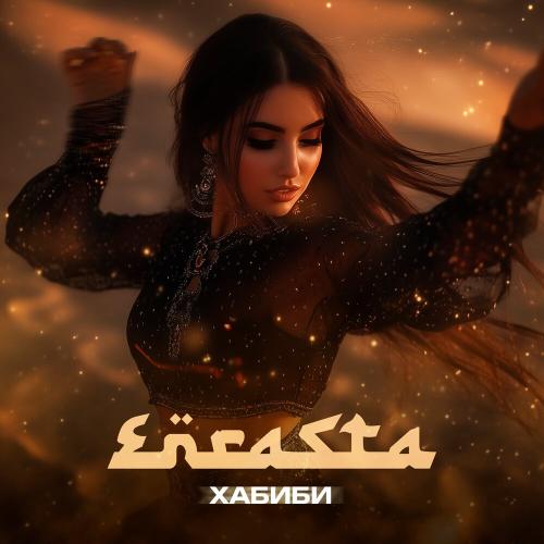 Enrasta - Хабиби