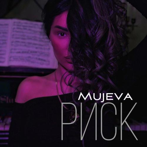 MUJEVA - Риск MUJEVA - Риск