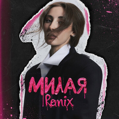 ISVNBITOV & Alfredovich & KESLER - Милая (REMIX) ISVNBITOV & Alfredovich & KESLER - Милая (REMIX)
