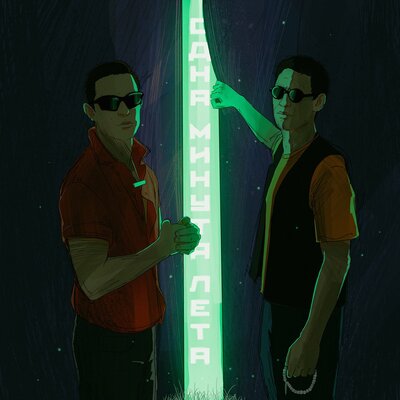 Гио Пика & Кравц - Встретимся у моря