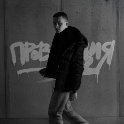 ODURACHEN - Провинция (prod. By Lobotime)