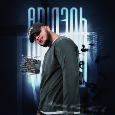 UNIK - Ариэль UNIK - Ариэль