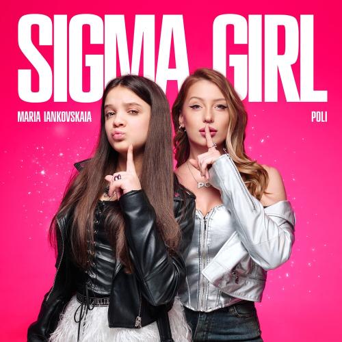 Мария Янковская & Poli - Sigma Girl Мария Янковская & Poli - Sigma Girl