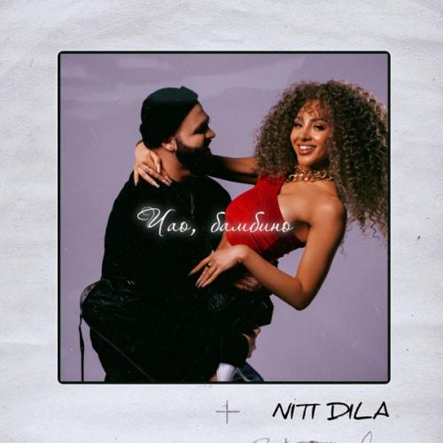 NITI DILA - Чао, бамбино NITI DILA - Чао, бамбино