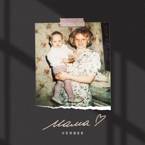 VERBEE - Мама VERBEE - Мама