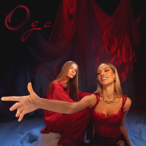 Юля Паршута, Маша Шейх - Ода