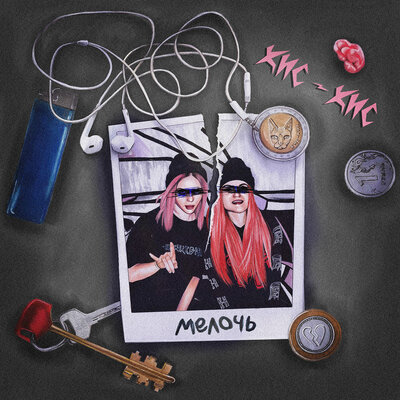 кис-кис - Мелочь из сериала «Водоворот»