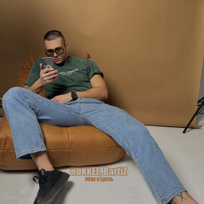 ROKKEE & BartiZ - Пока я здесь