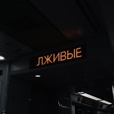 VELISA - Лживые