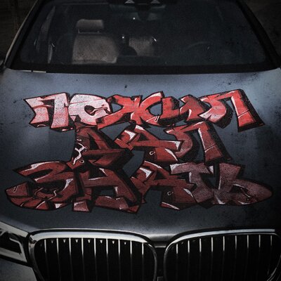 whiteback & truavo & PLUWG - Пожил Дал Знать whiteback & truavo & PLUWG - Пожил Дал Знать