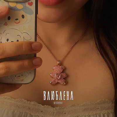 nessqchai - Влюблена