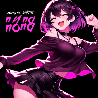 Marry Me & Bellamy - ПИПА ПОПА