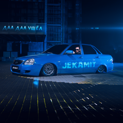 JekaMit - Дал дал ушёл