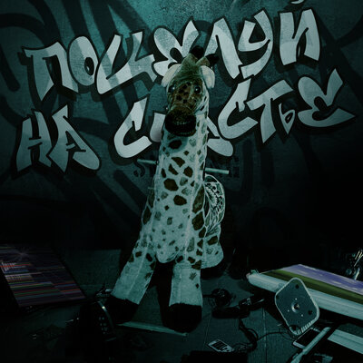 ray! - Поцелуй на счастье