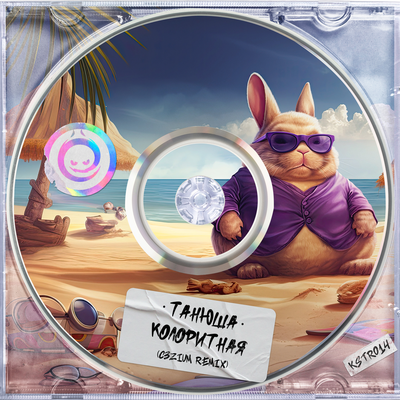 Танюша & c3zium - Колоритная (c3zium remix)